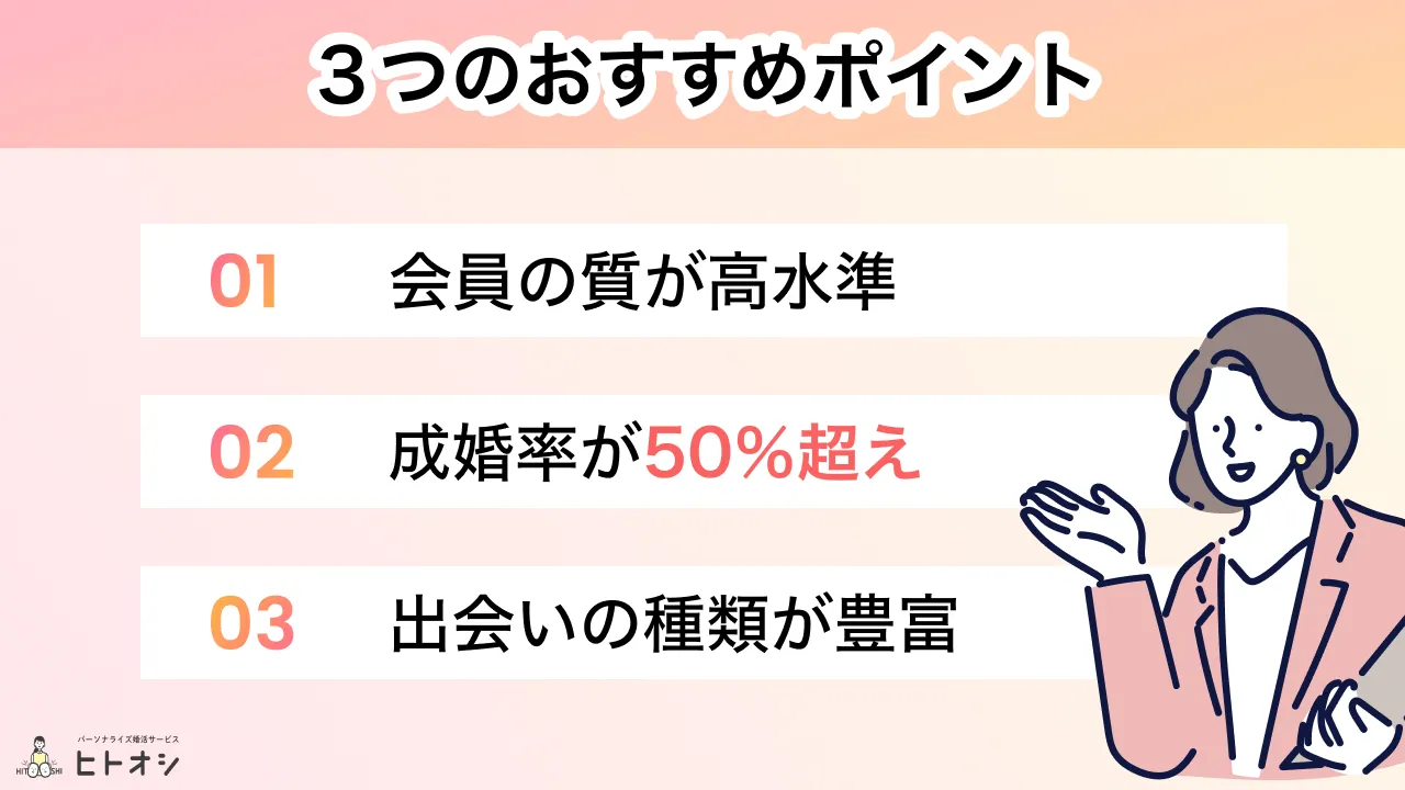 口コミからわかった3つのおすすめポイント